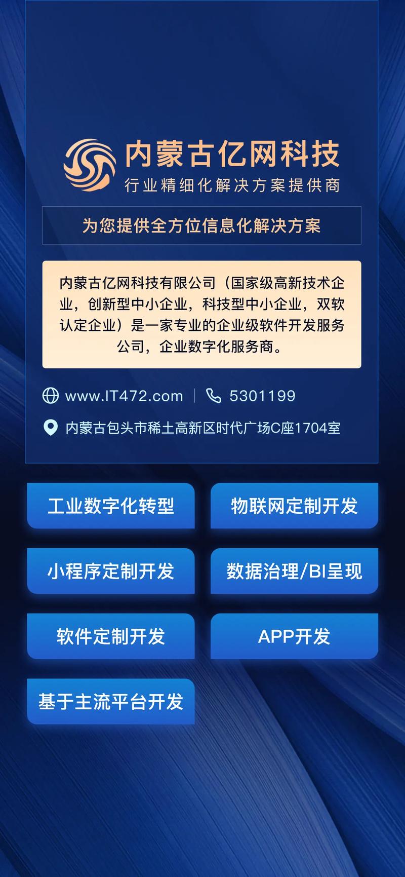 系统集成：企业智能化升级的利器