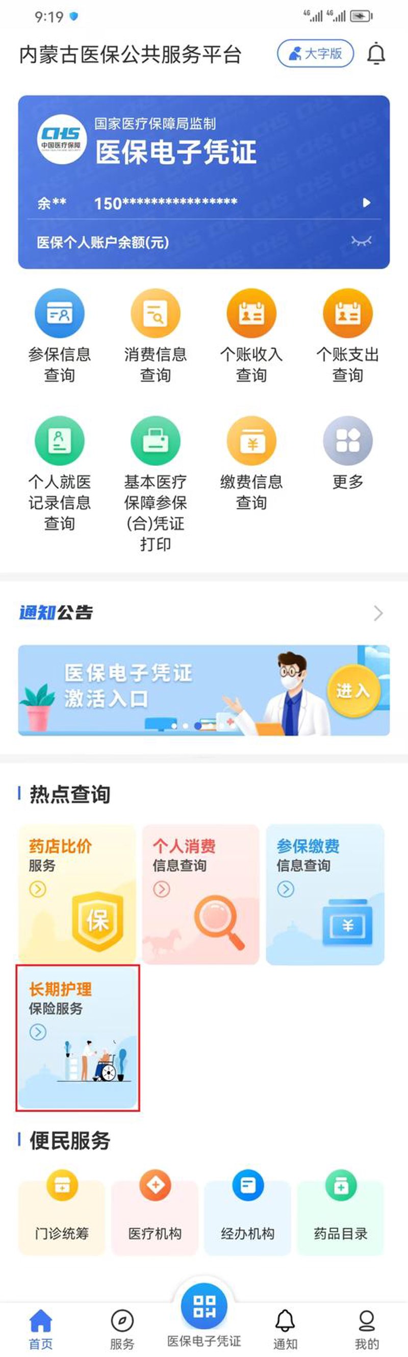 APP开发